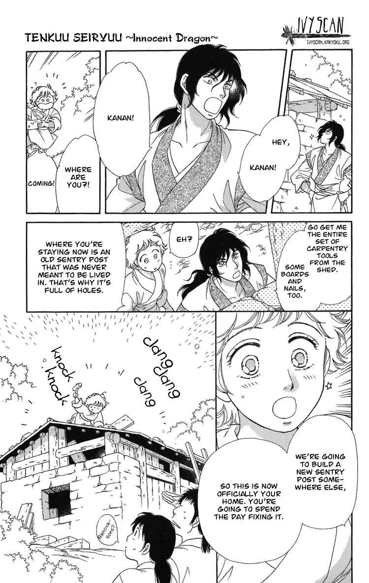 Page 29 Chapter 2 Tenkuu Seiryuu: Innocent Dragon
