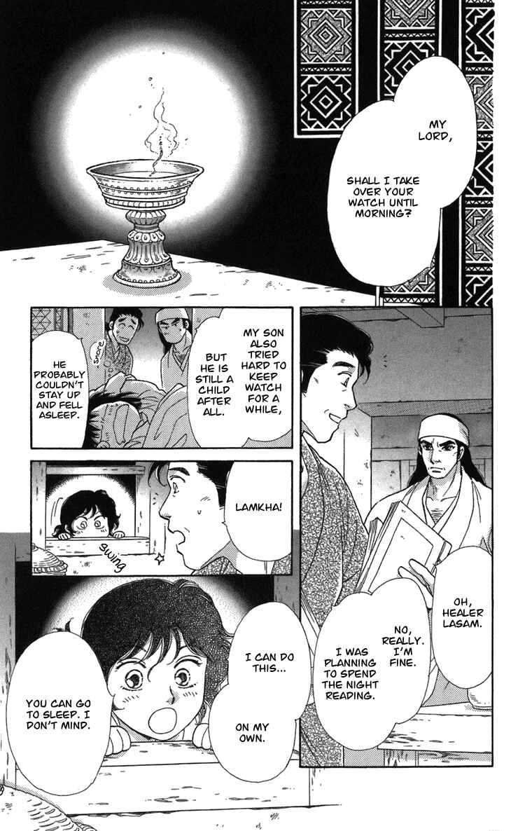 Page 3 Chapter 2 Tenkuu Seiryuu: Innocent Dragon