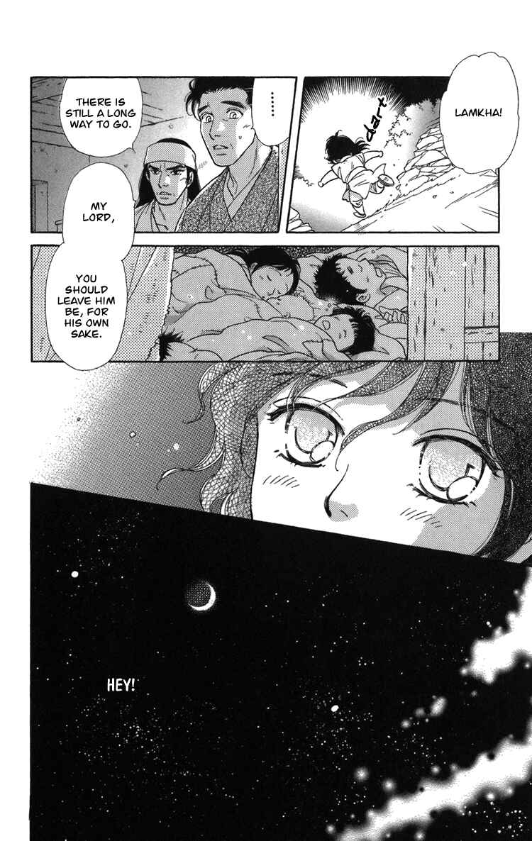 Page 4 Chapter 2 Tenkuu Seiryuu: Innocent Dragon