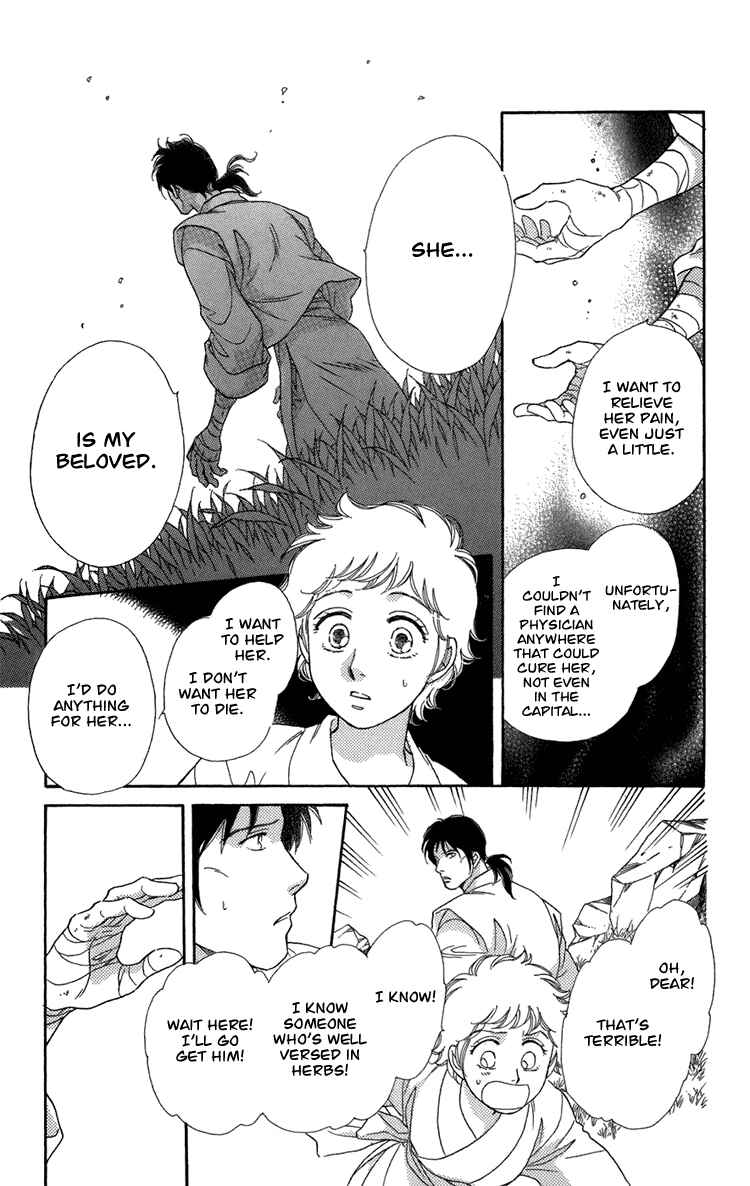 Page 51 Chapter 2 Tenkuu Seiryuu: Innocent Dragon