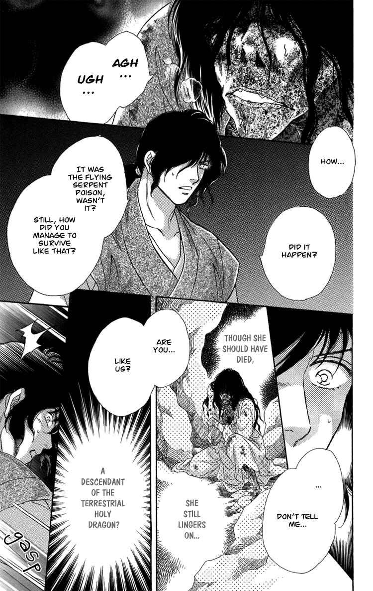 Page 73 Chapter 2 Tenkuu Seiryuu: Innocent Dragon