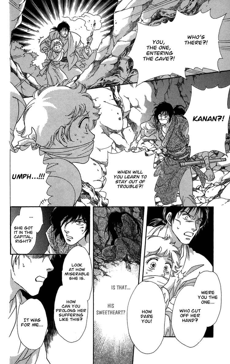 Page 74 Chapter 2 Tenkuu Seiryuu: Innocent Dragon