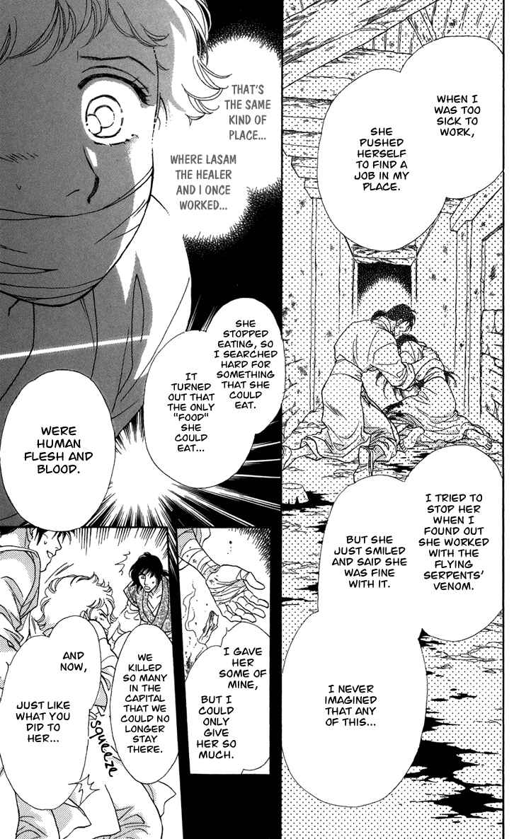 Page 75 Chapter 2 Tenkuu Seiryuu: Innocent Dragon