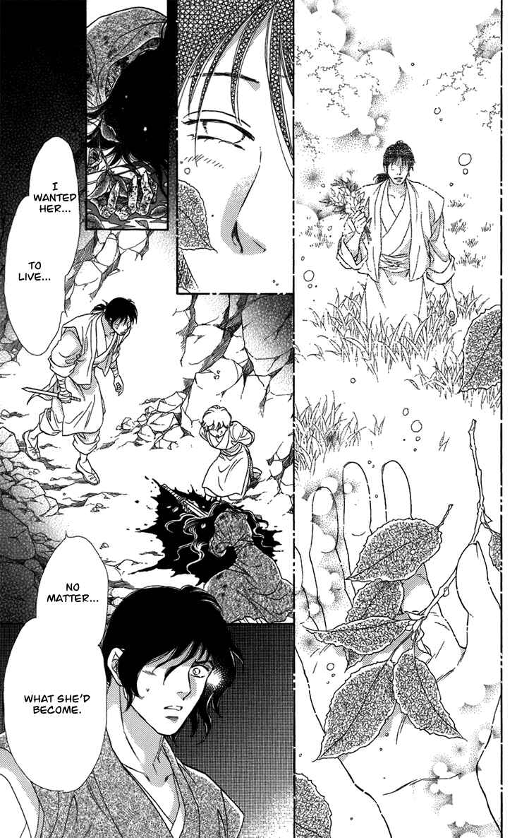 Page 79 Chapter 2 Tenkuu Seiryuu: Innocent Dragon