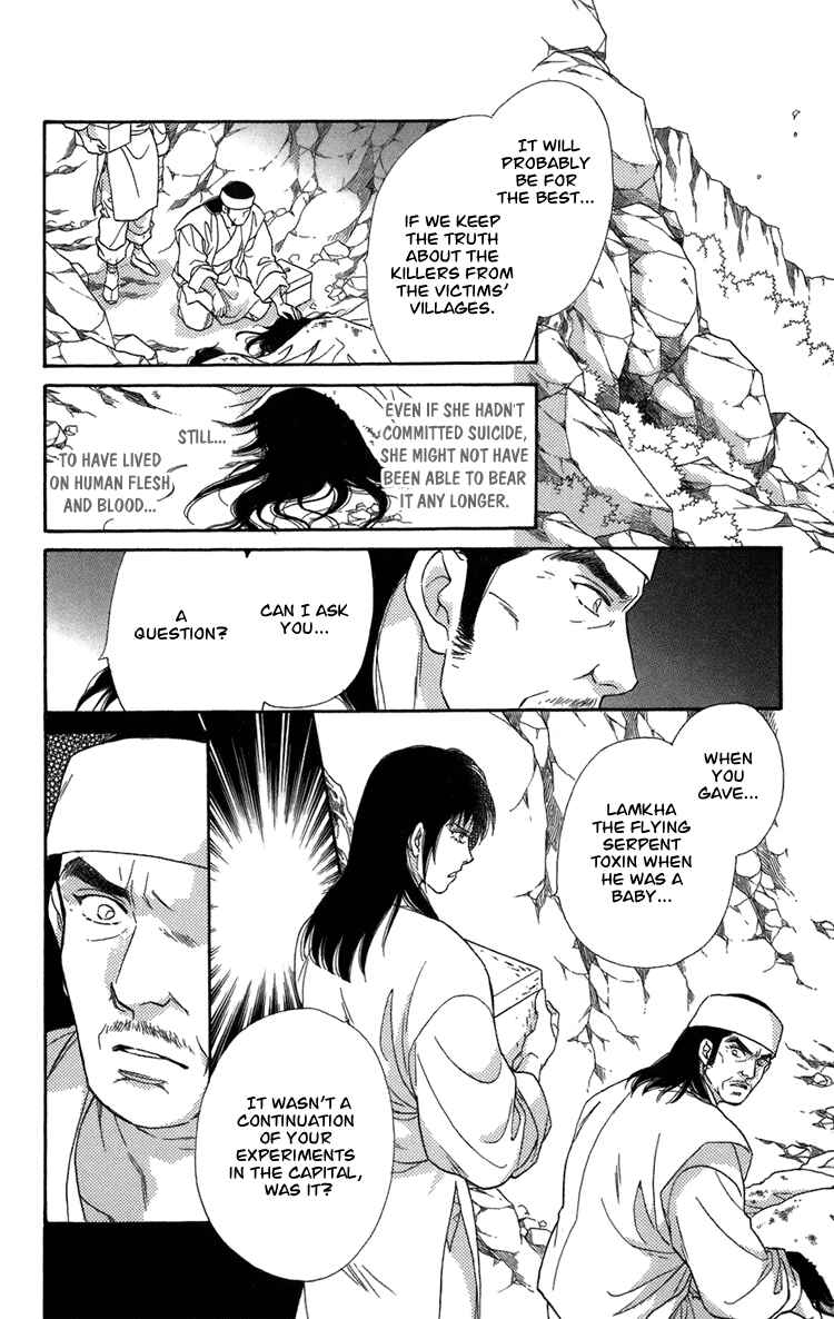 Page 84 Chapter 2 Tenkuu Seiryuu: Innocent Dragon