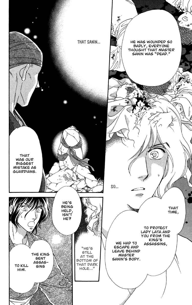 Page 11 Chapter 7.5 Tenkuu Seiryuu: Innocent Dragon