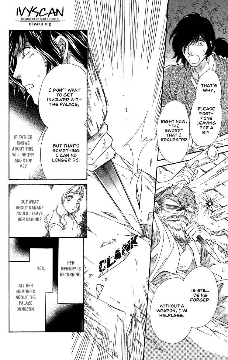 Page 15 Chapter 7.5 Tenkuu Seiryuu: Innocent Dragon