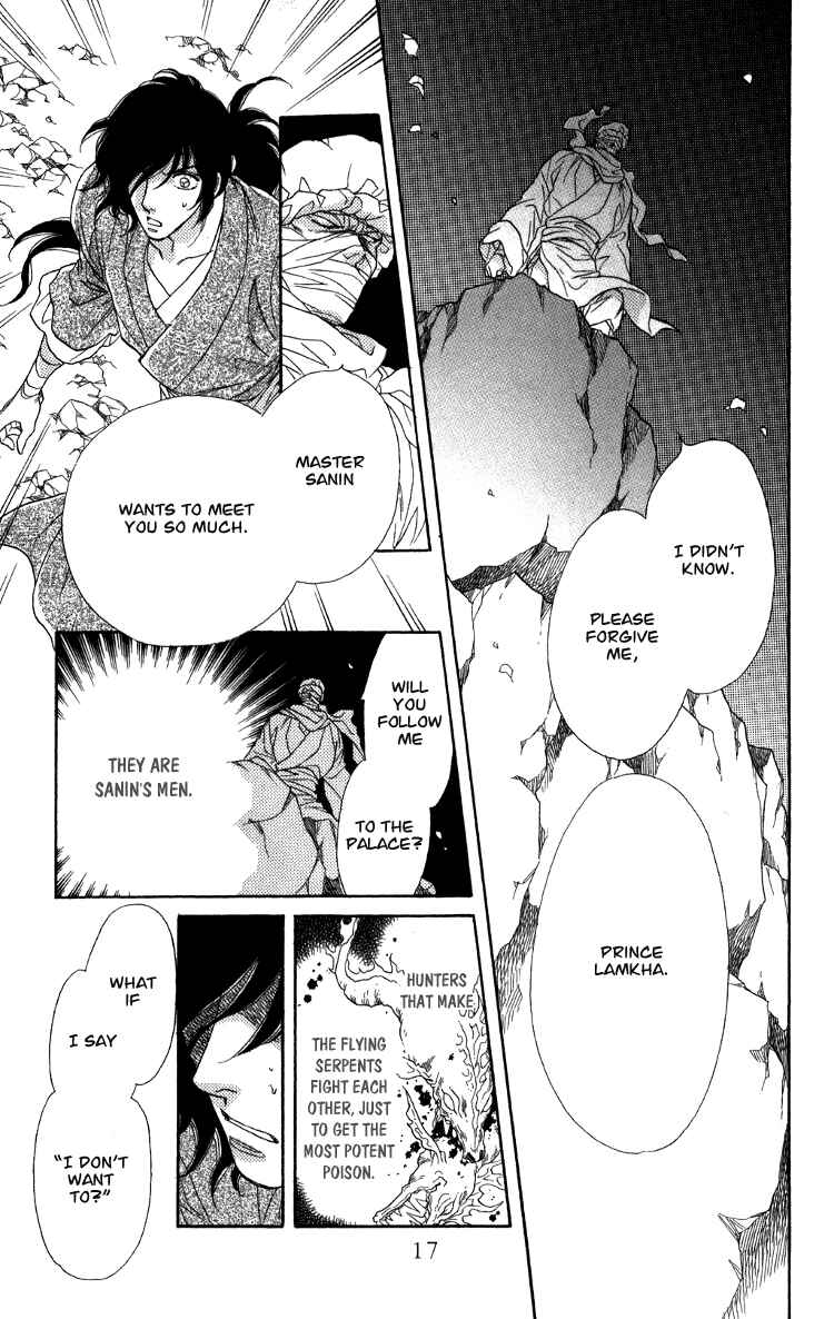 Page 18 Chapter 7.5 Tenkuu Seiryuu: Innocent Dragon