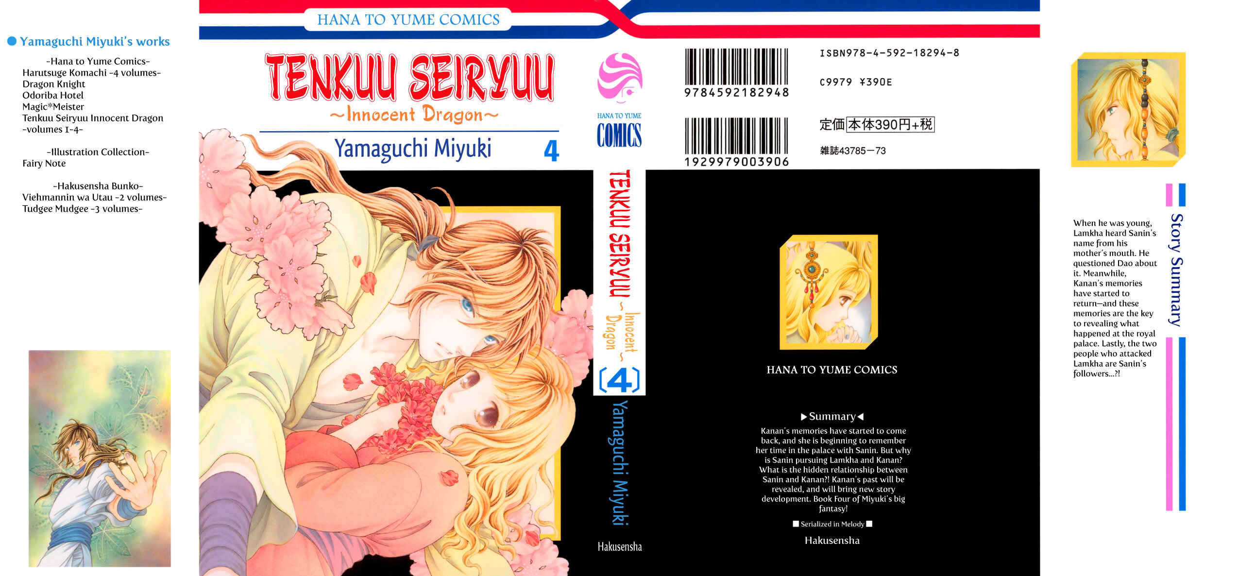 Page 2 Chapter 7.5 Tenkuu Seiryuu: Innocent Dragon