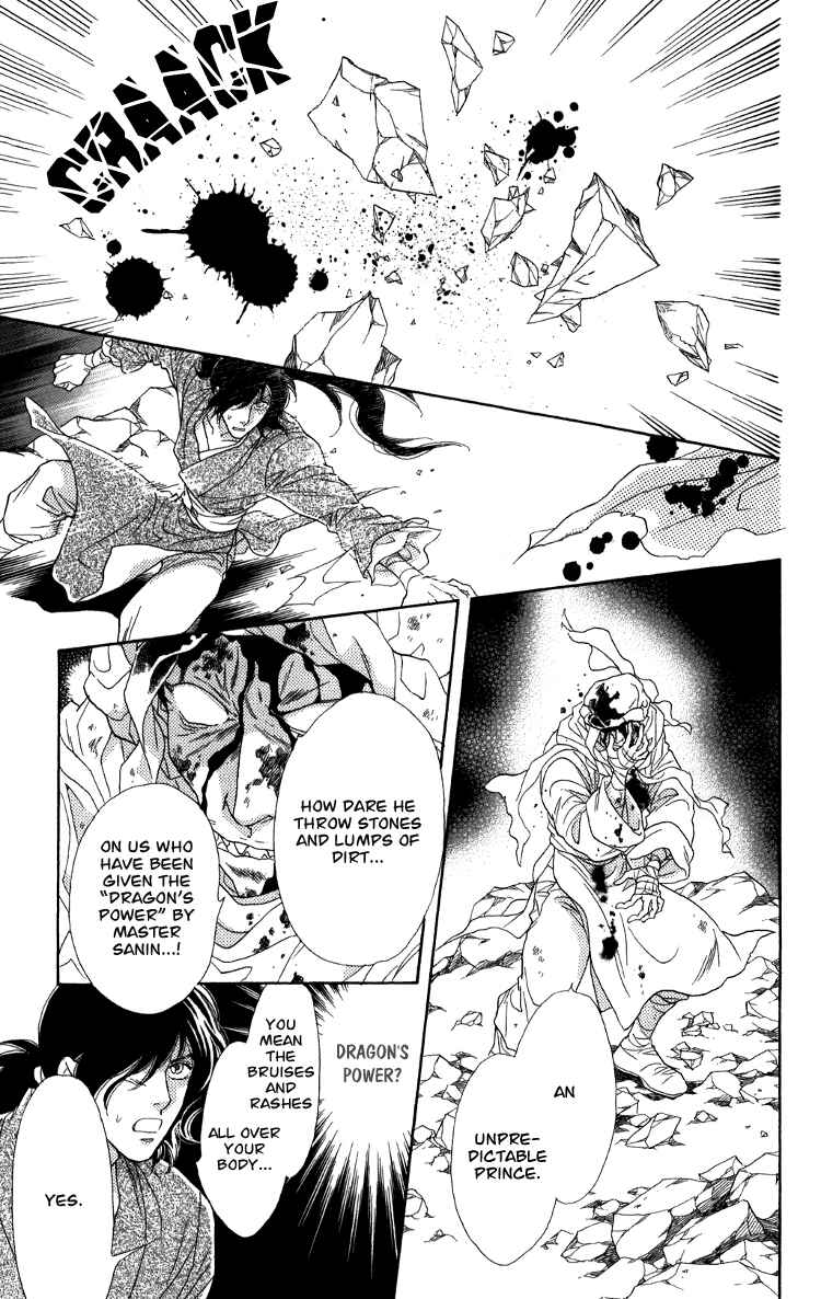 Page 30 Chapter 7.5 Tenkuu Seiryuu: Innocent Dragon
