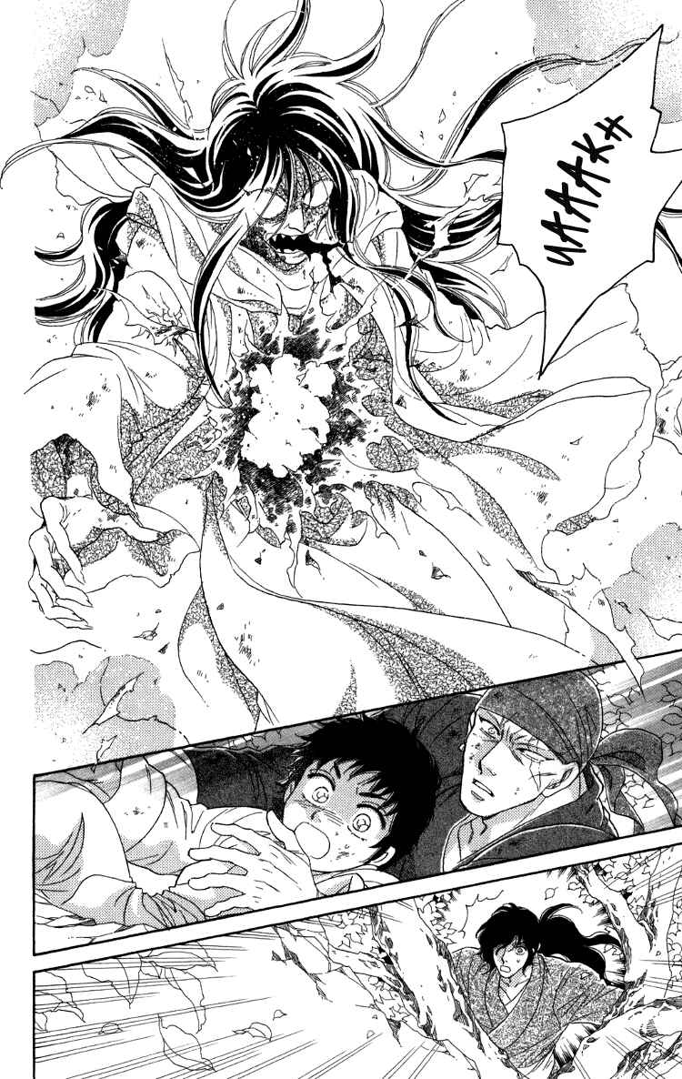 Page 39 Chapter 7.5 Tenkuu Seiryuu: Innocent Dragon
