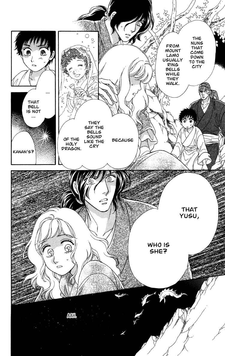 Page 43 Chapter 7.5 Tenkuu Seiryuu: Innocent Dragon