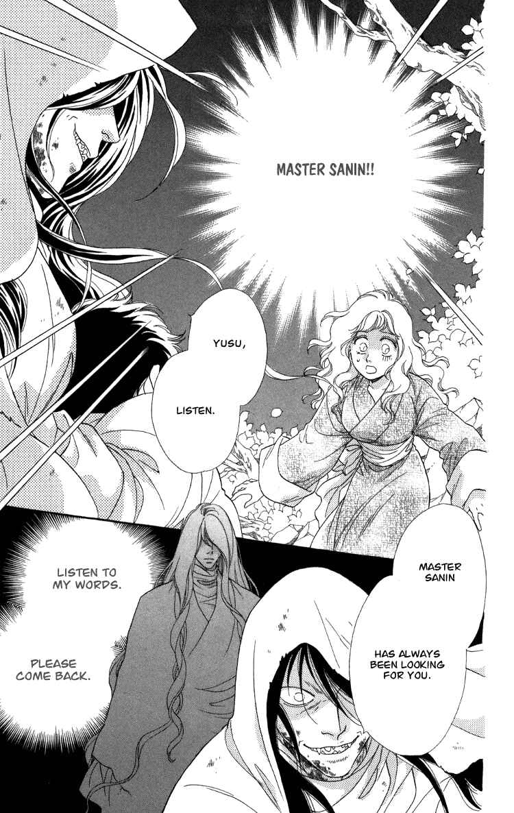 Page 6 Chapter 7.5 Tenkuu Seiryuu: Innocent Dragon