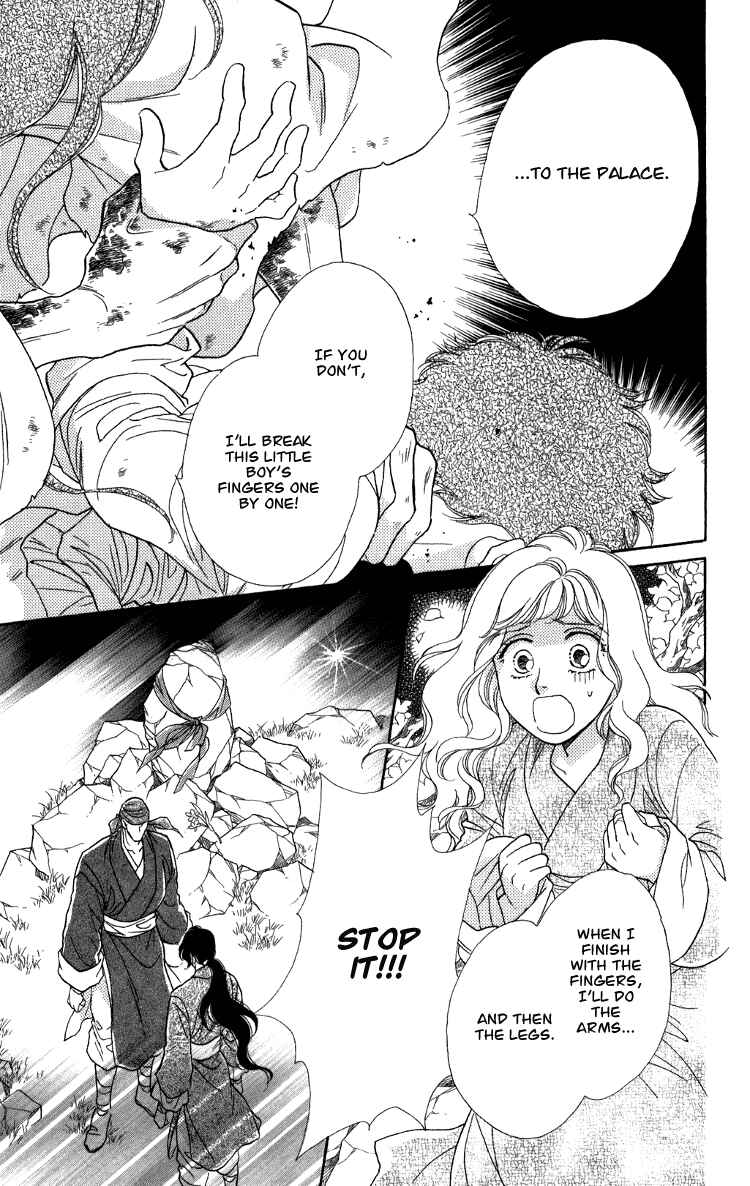Page 8 Chapter 7.5 Tenkuu Seiryuu: Innocent Dragon