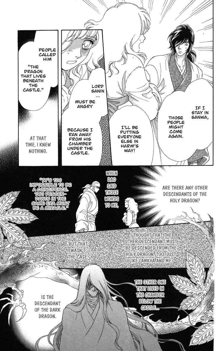Page 10 Chapter 9 Tenkuu Seiryuu: Innocent Dragon