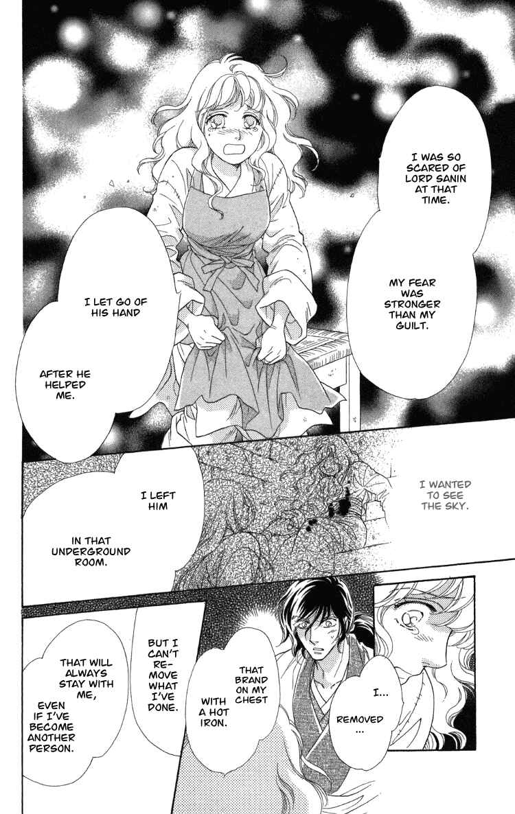 Page 15 Chapter 9 Tenkuu Seiryuu: Innocent Dragon
