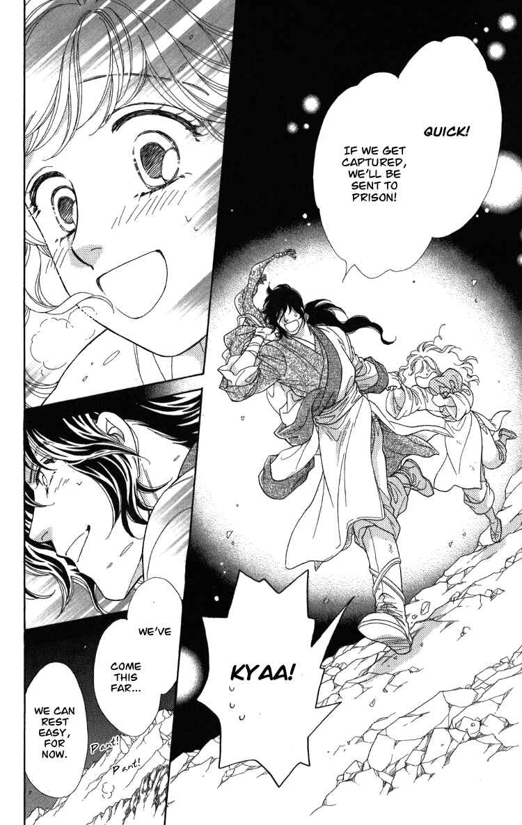 Page 29 Chapter 9 Tenkuu Seiryuu: Innocent Dragon