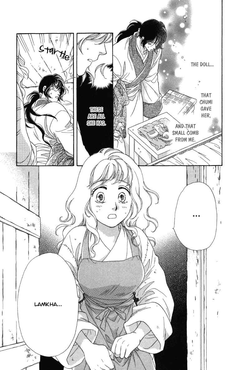 Page 6 Chapter 9 Tenkuu Seiryuu: Innocent Dragon