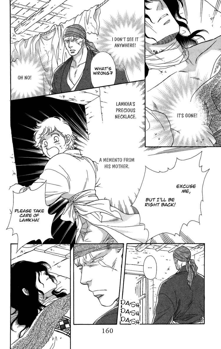 Page 119 Chapter 4 Tenkuu Seiryuu: Innocent Dragon