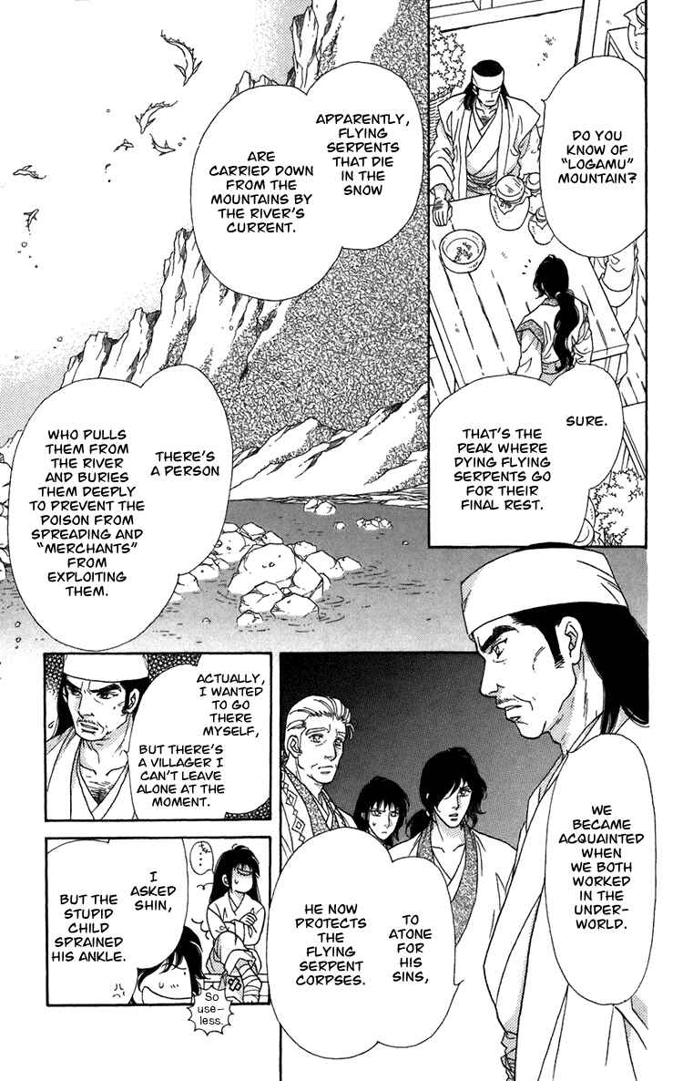 Page 12 Chapter 4 Tenkuu Seiryuu: Innocent Dragon