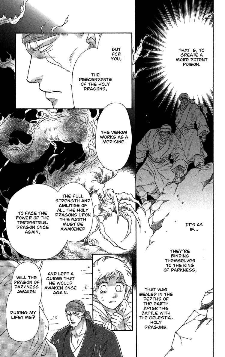 Page 130 Chapter 4 Tenkuu Seiryuu: Innocent Dragon