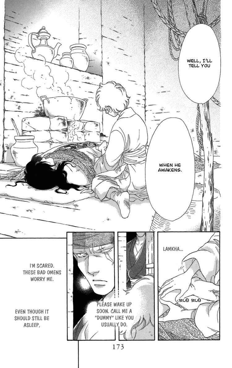 Page 132 Chapter 4 Tenkuu Seiryuu: Innocent Dragon