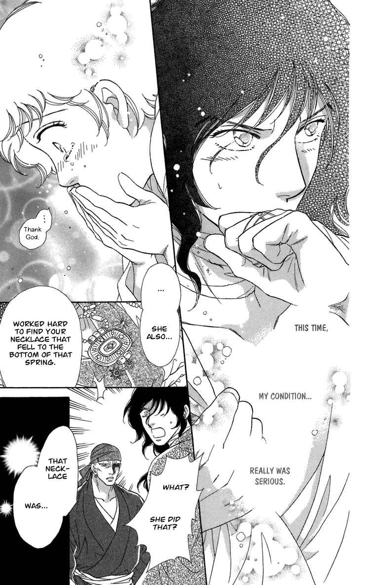 Page 140 Chapter 4 Tenkuu Seiryuu: Innocent Dragon