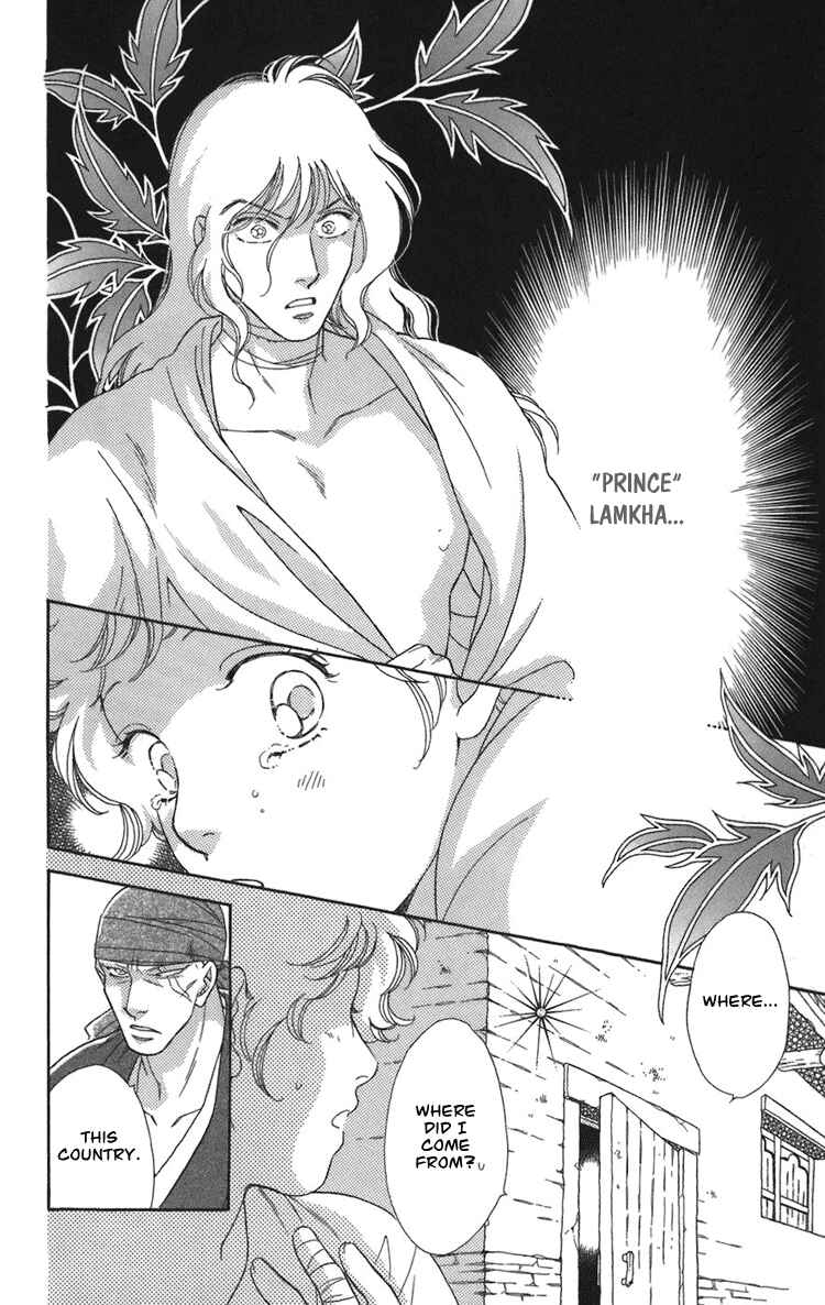 Page 143 Chapter 4 Tenkuu Seiryuu: Innocent Dragon