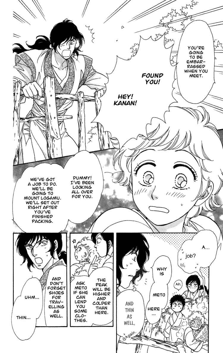 Page 17 Chapter 4 Tenkuu Seiryuu: Innocent Dragon