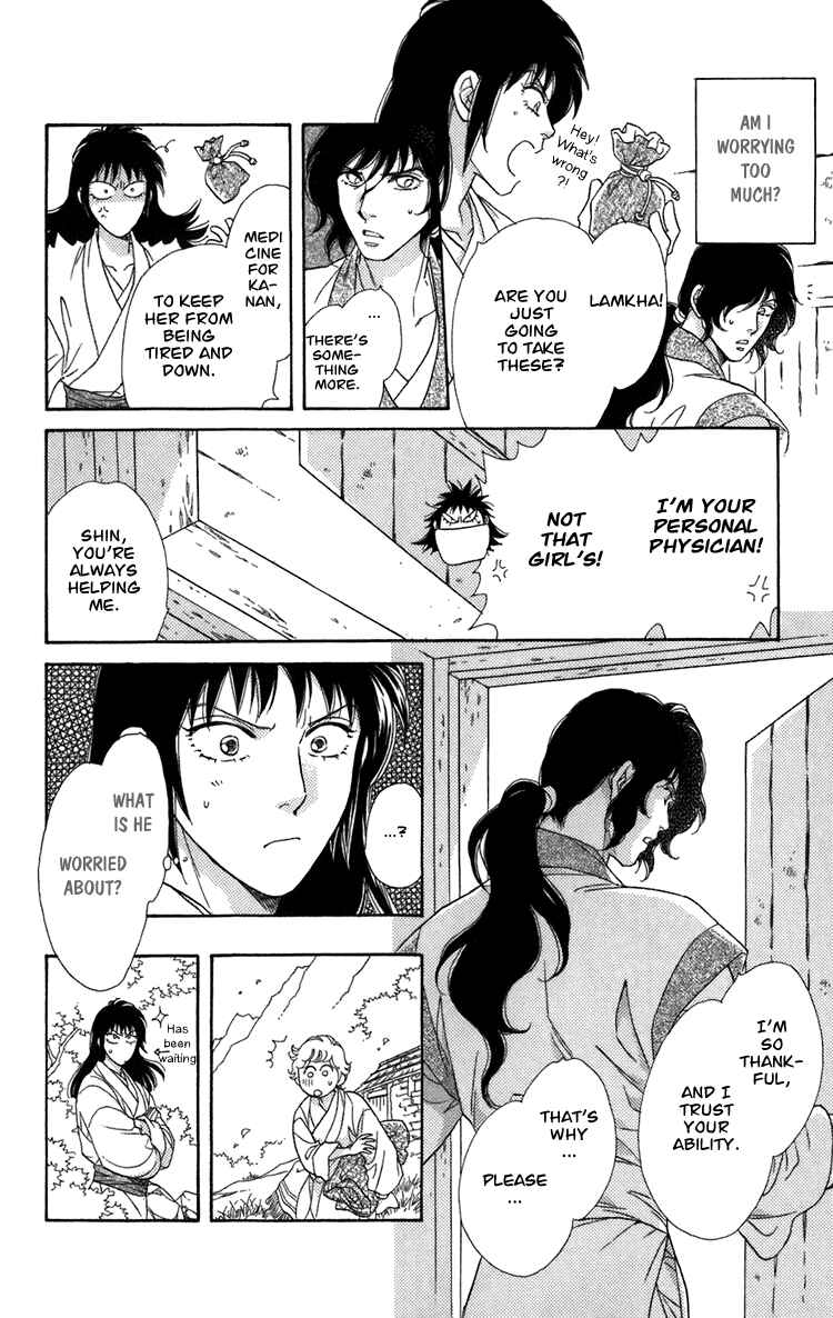 Page 25 Chapter 4 Tenkuu Seiryuu: Innocent Dragon