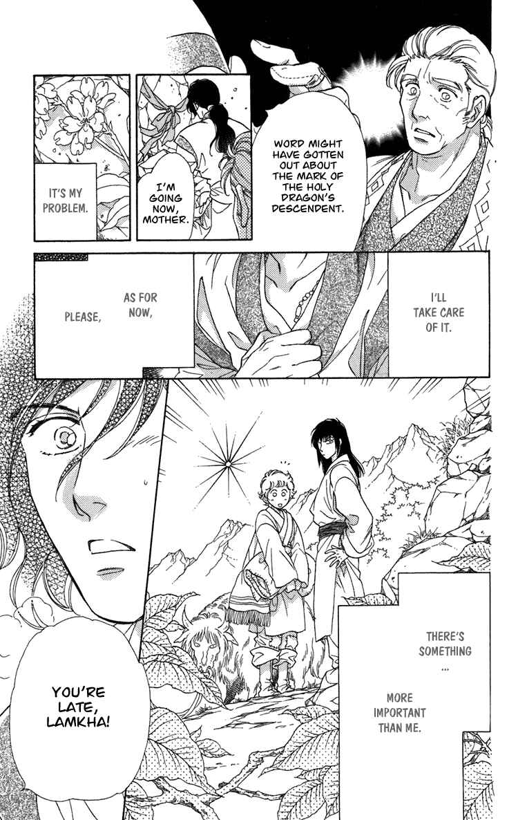 Page 32 Chapter 4 Tenkuu Seiryuu: Innocent Dragon