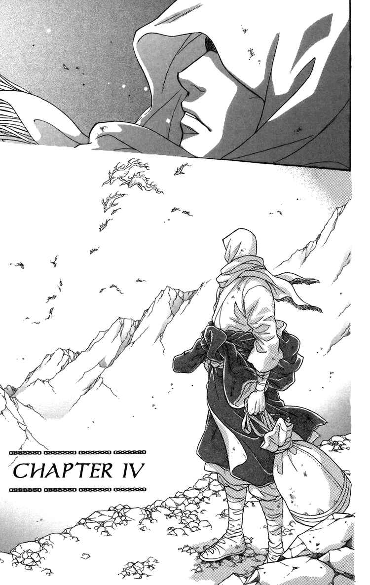 Page 4 Chapter 4 Tenkuu Seiryuu: Innocent Dragon