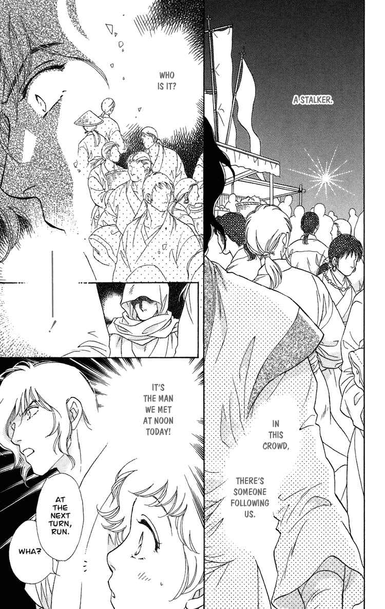 Page 44 Chapter 4 Tenkuu Seiryuu: Innocent Dragon