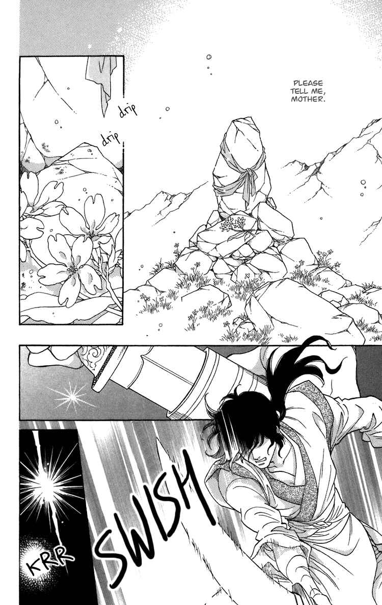 Page 7 Chapter 4 Tenkuu Seiryuu: Innocent Dragon