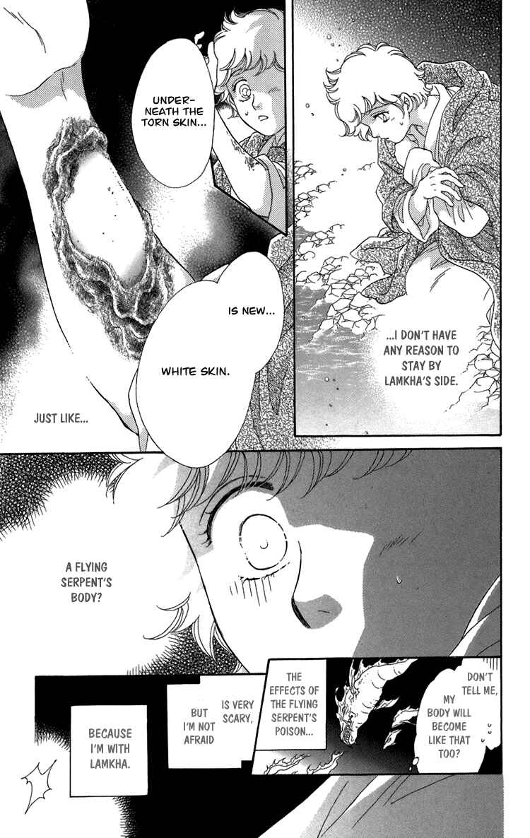 Page 75 Chapter 4 Tenkuu Seiryuu: Innocent Dragon