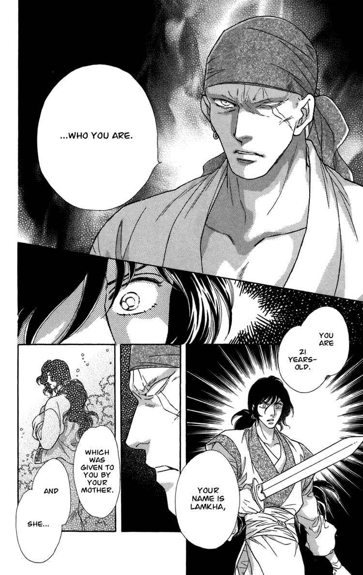 Page 84 Chapter 4 Tenkuu Seiryuu: Innocent Dragon