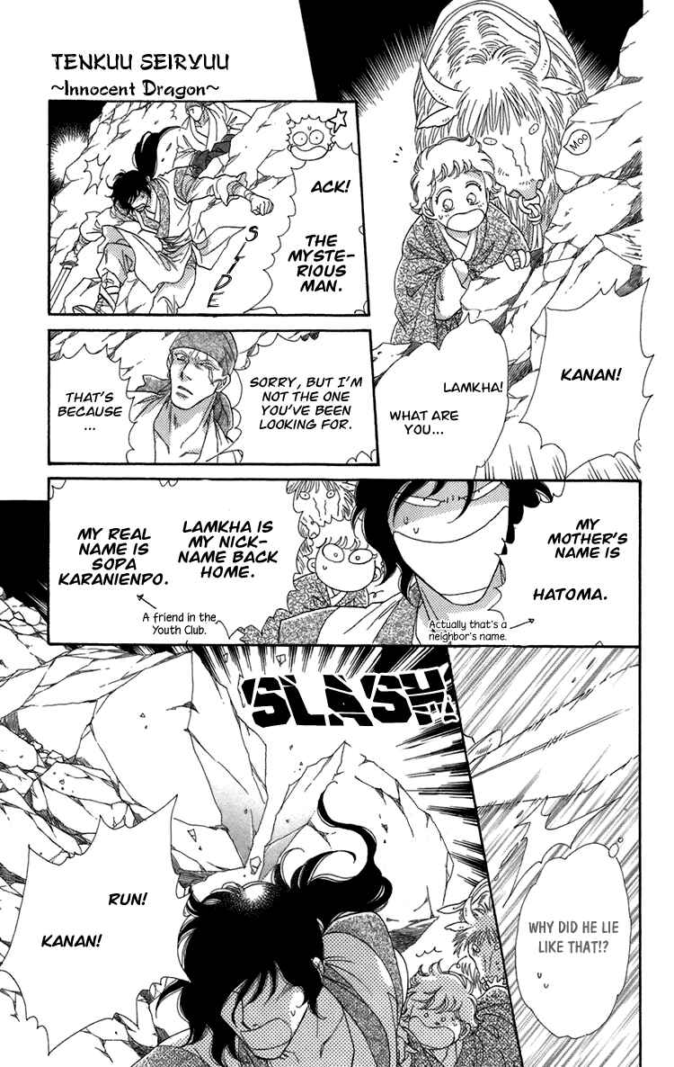 Page 87 Chapter 4 Tenkuu Seiryuu: Innocent Dragon