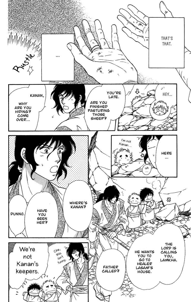 Page 9 Chapter 4 Tenkuu Seiryuu: Innocent Dragon