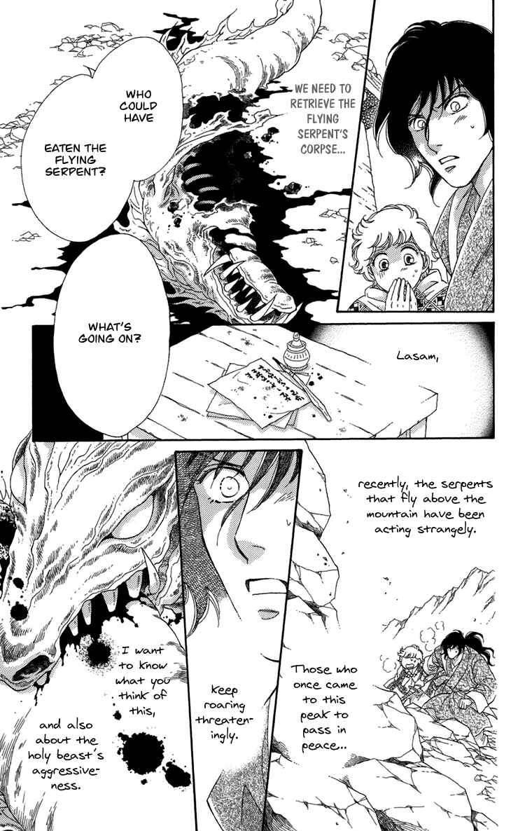 Page 95 Chapter 4 Tenkuu Seiryuu: Innocent Dragon