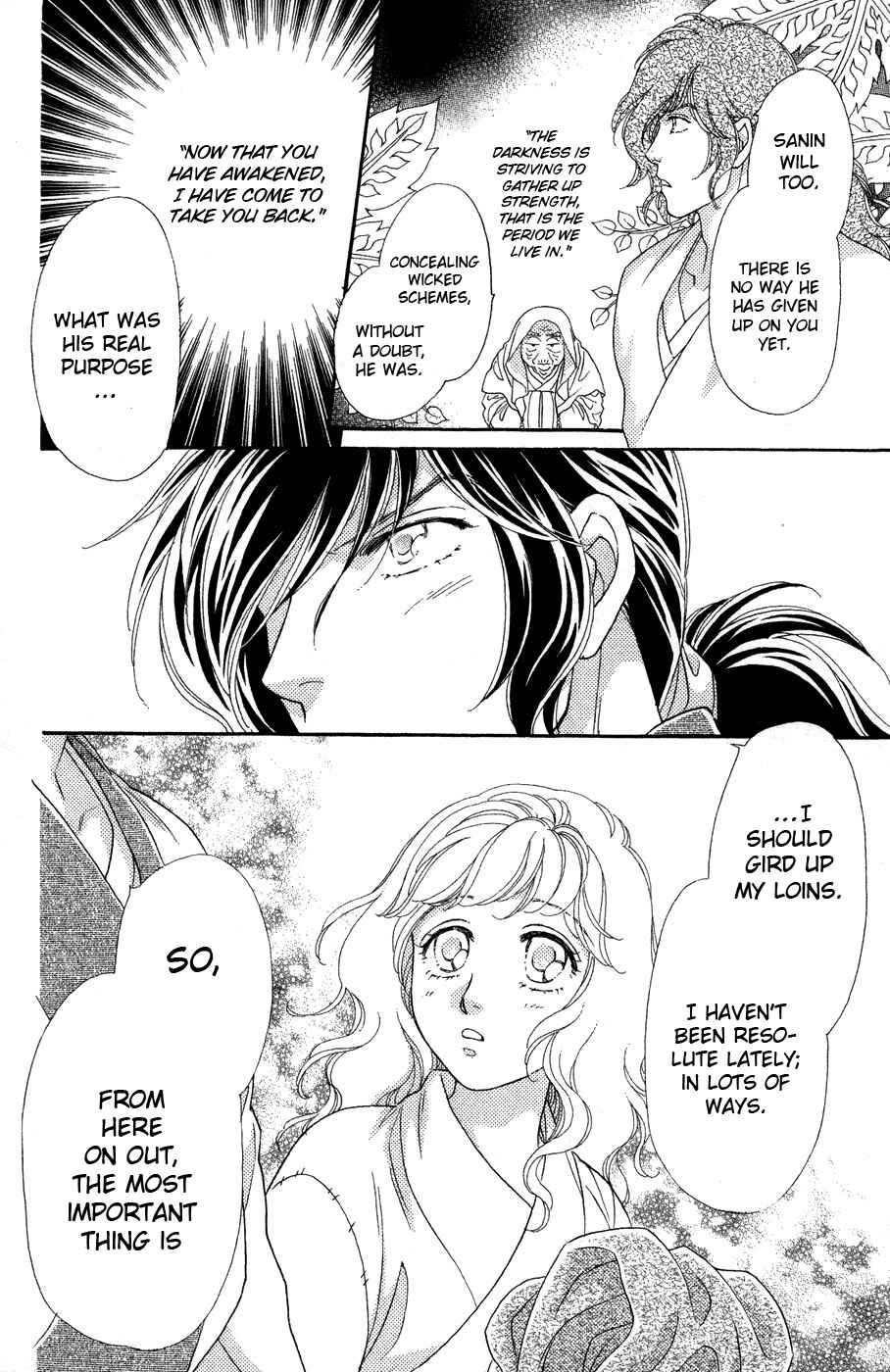 Page 7 Chapter 11 Tenkuu Seiryuu: Innocent Dragon