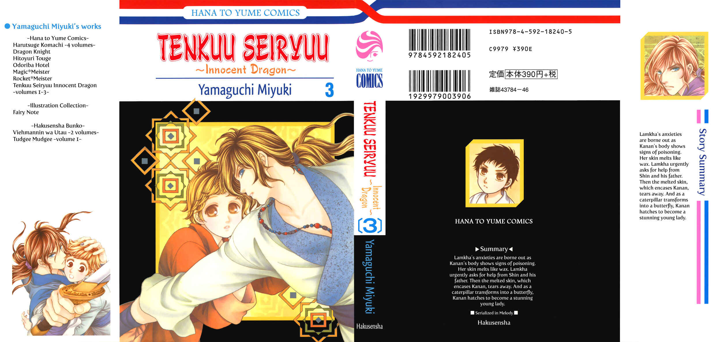 Page 1 Chapter 5 Tenkuu Seiryuu: Innocent Dragon