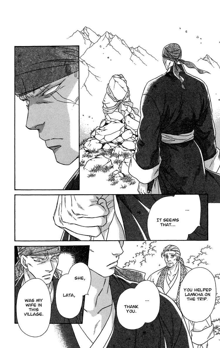 Page 11 Chapter 5 Tenkuu Seiryuu: Innocent Dragon