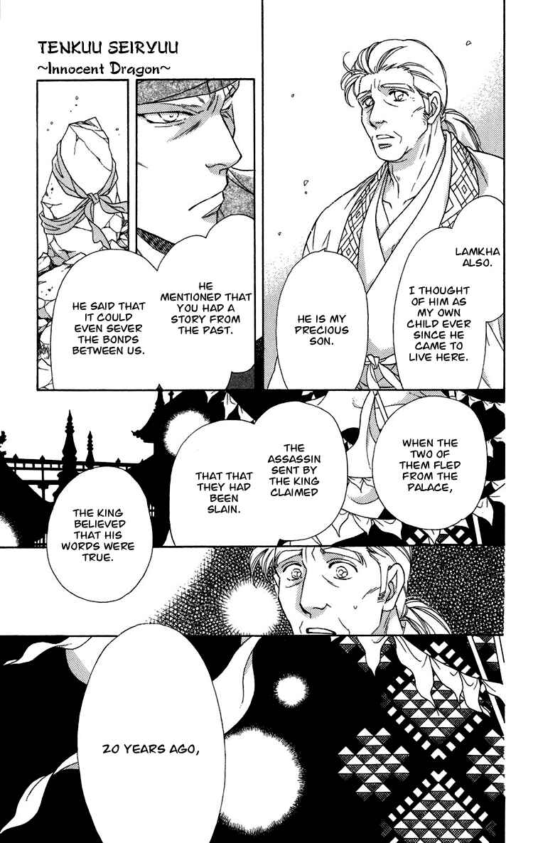 Page 12 Chapter 5 Tenkuu Seiryuu: Innocent Dragon