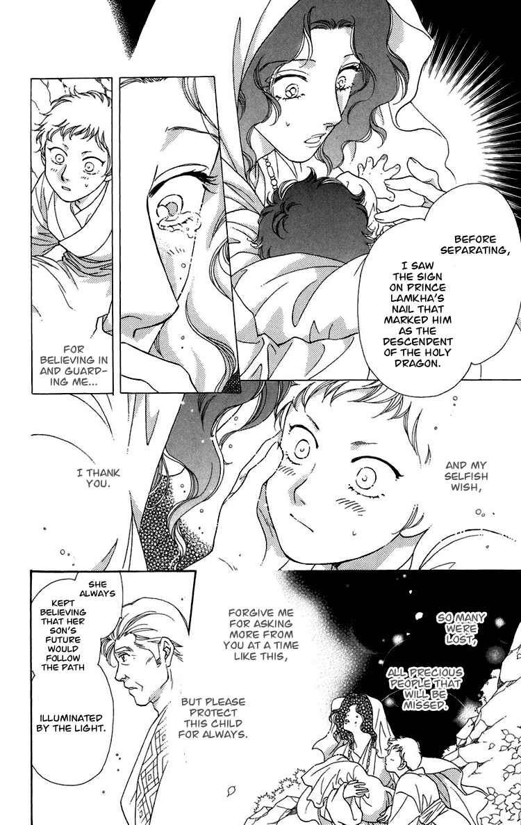 Page 17 Chapter 5 Tenkuu Seiryuu: Innocent Dragon