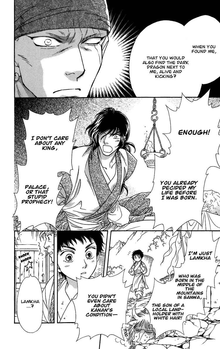 Page 21 Chapter 5 Tenkuu Seiryuu: Innocent Dragon