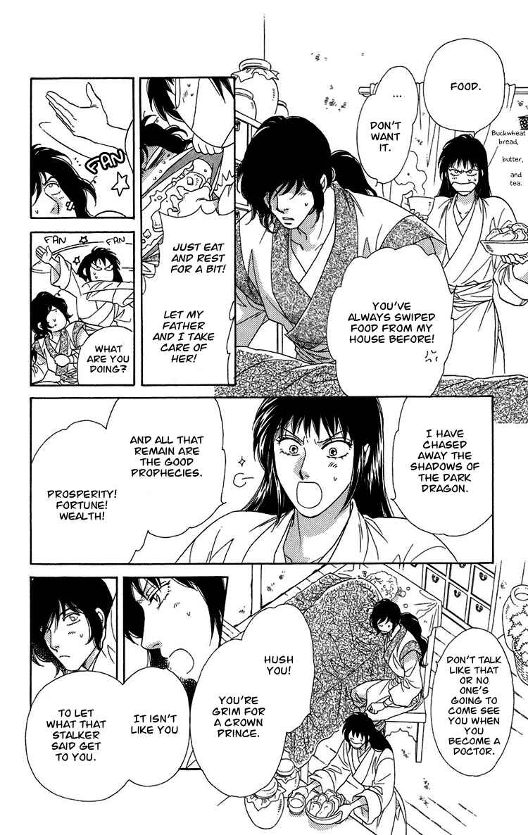 Page 25 Chapter 5 Tenkuu Seiryuu: Innocent Dragon