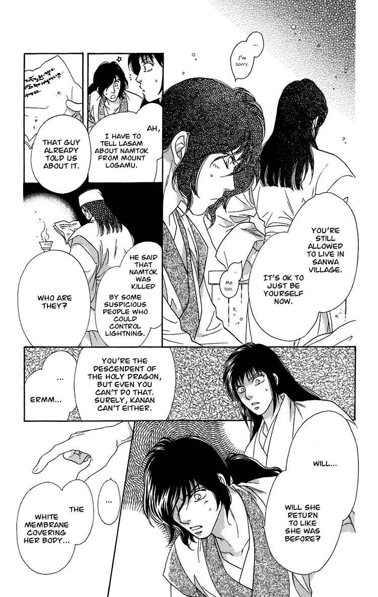 Page 26 Chapter 5 Tenkuu Seiryuu: Innocent Dragon