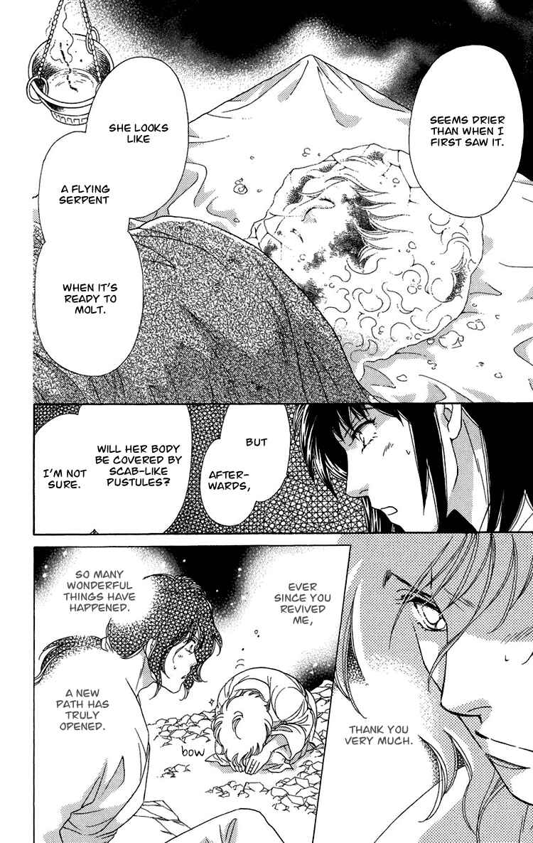 Page 27 Chapter 5 Tenkuu Seiryuu: Innocent Dragon