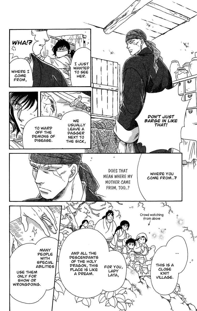 Page 31 Chapter 5 Tenkuu Seiryuu: Innocent Dragon