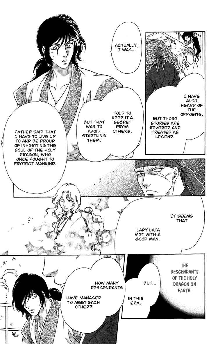 Page 32 Chapter 5 Tenkuu Seiryuu: Innocent Dragon